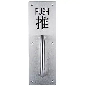 <font color='silver'>SUS304 stainless steel satin rectangle push sign plate</font>